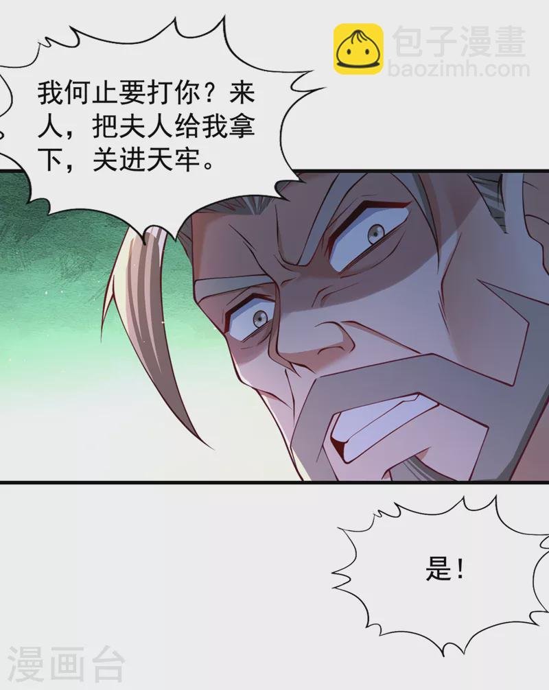 第171话 碰了是要付出代价的