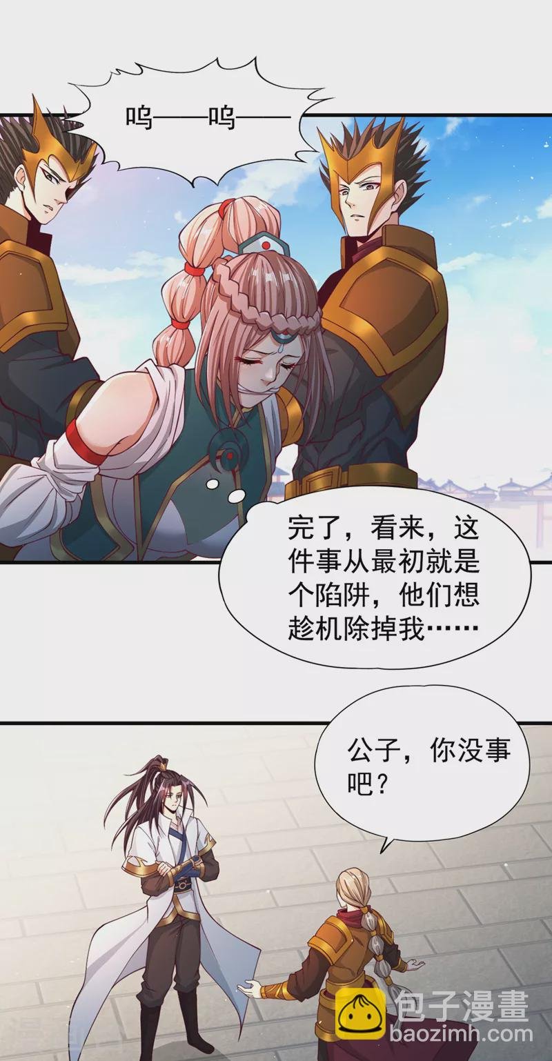 第171话 碰了是要付出代价的