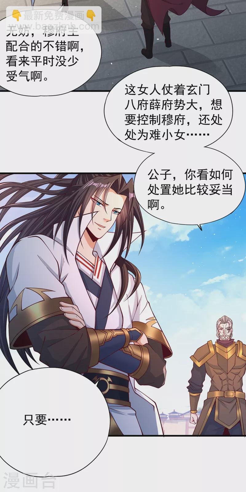 第171话 碰了是要付出代价的
