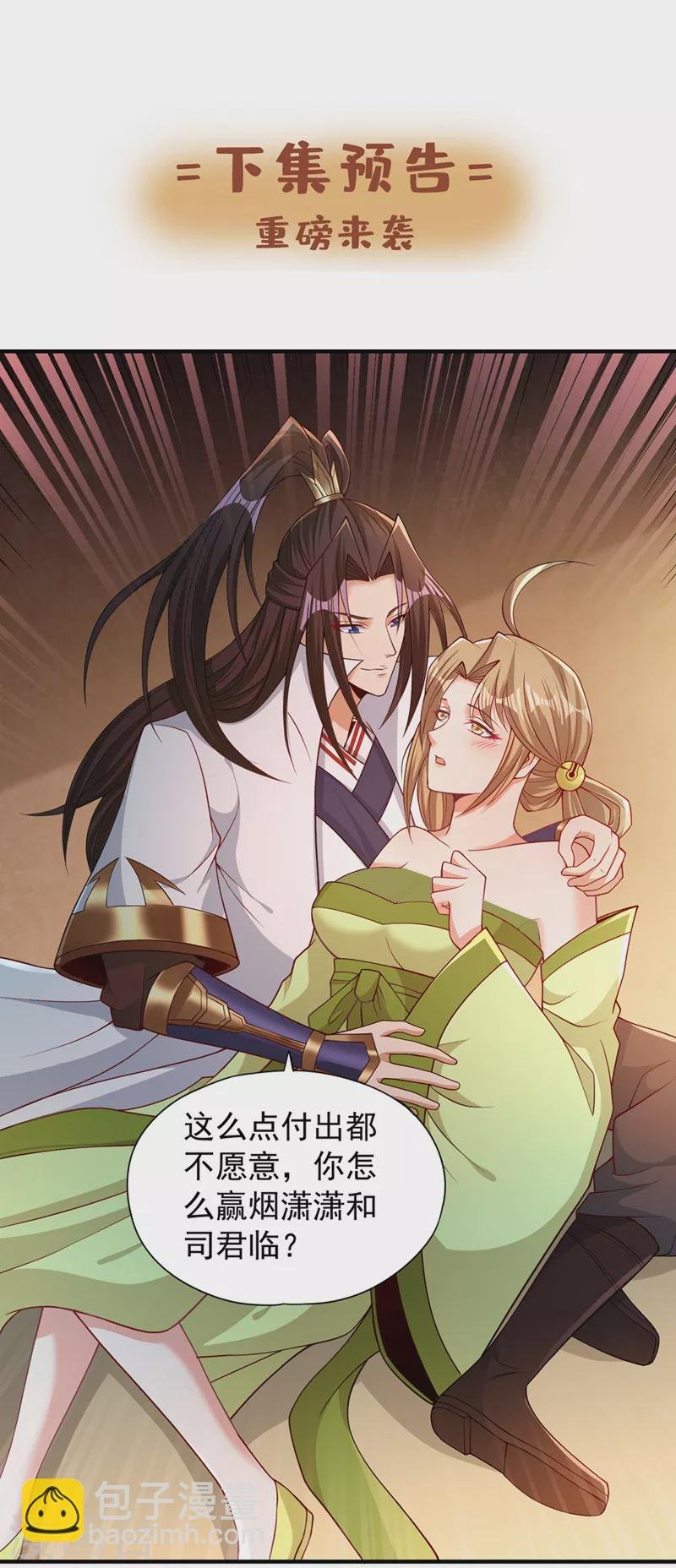 第171话 碰了是要付出代价的