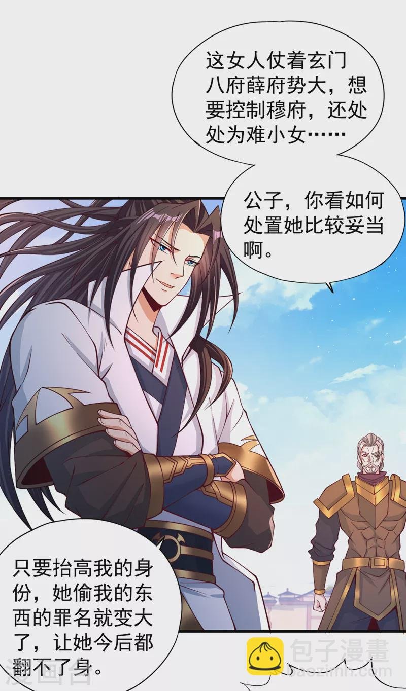 第172话 你愿意付出什么？