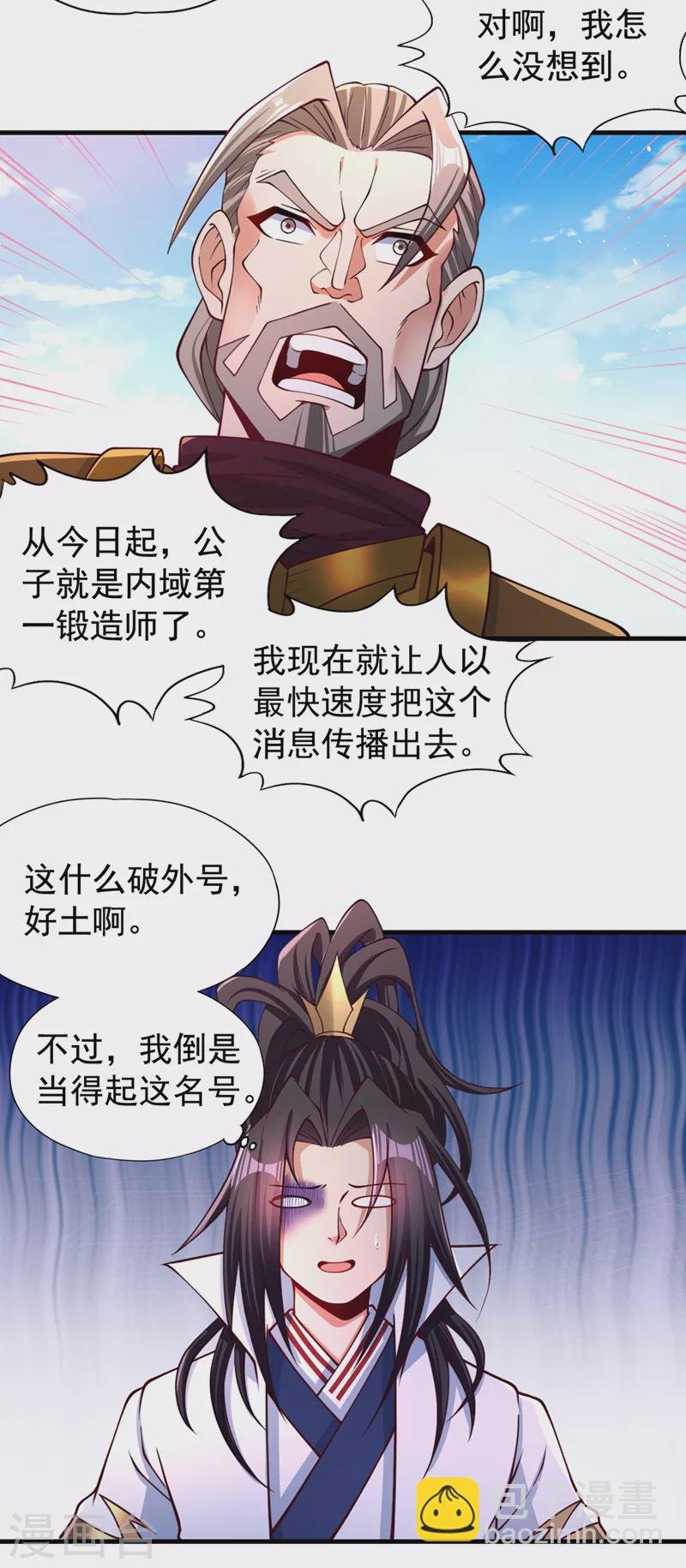 第172话 你愿意付出什么？