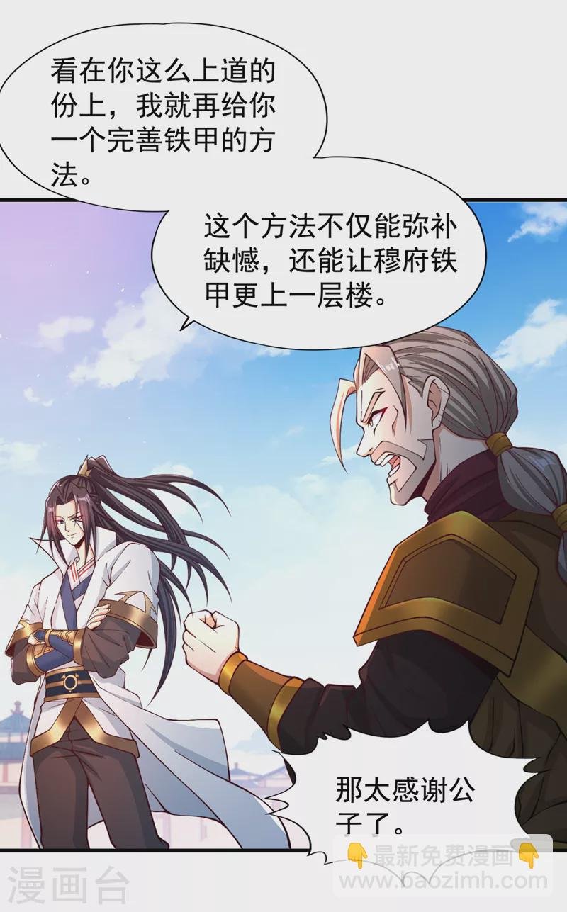 第172话 你愿意付出什么？