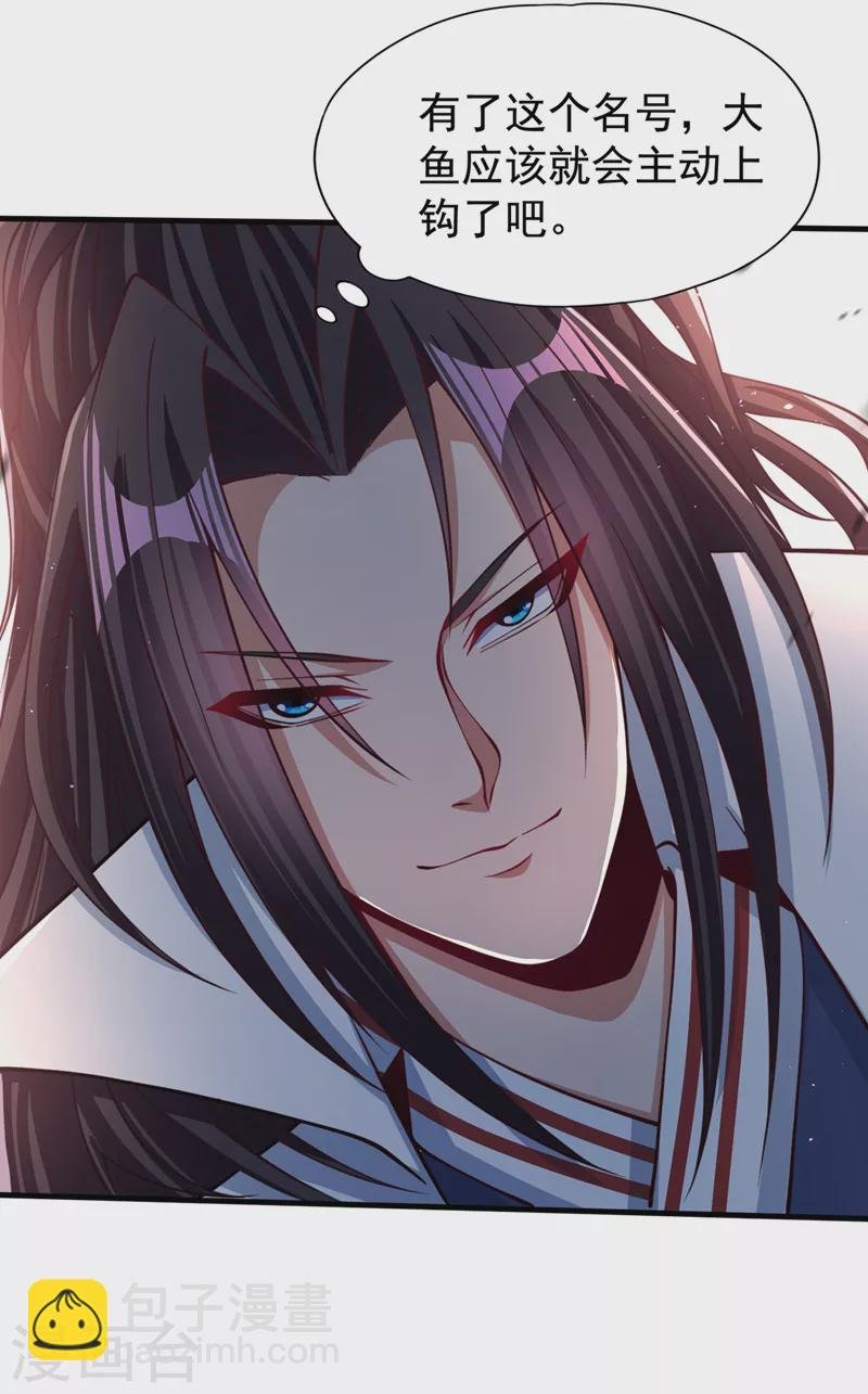 第172话 你愿意付出什么？