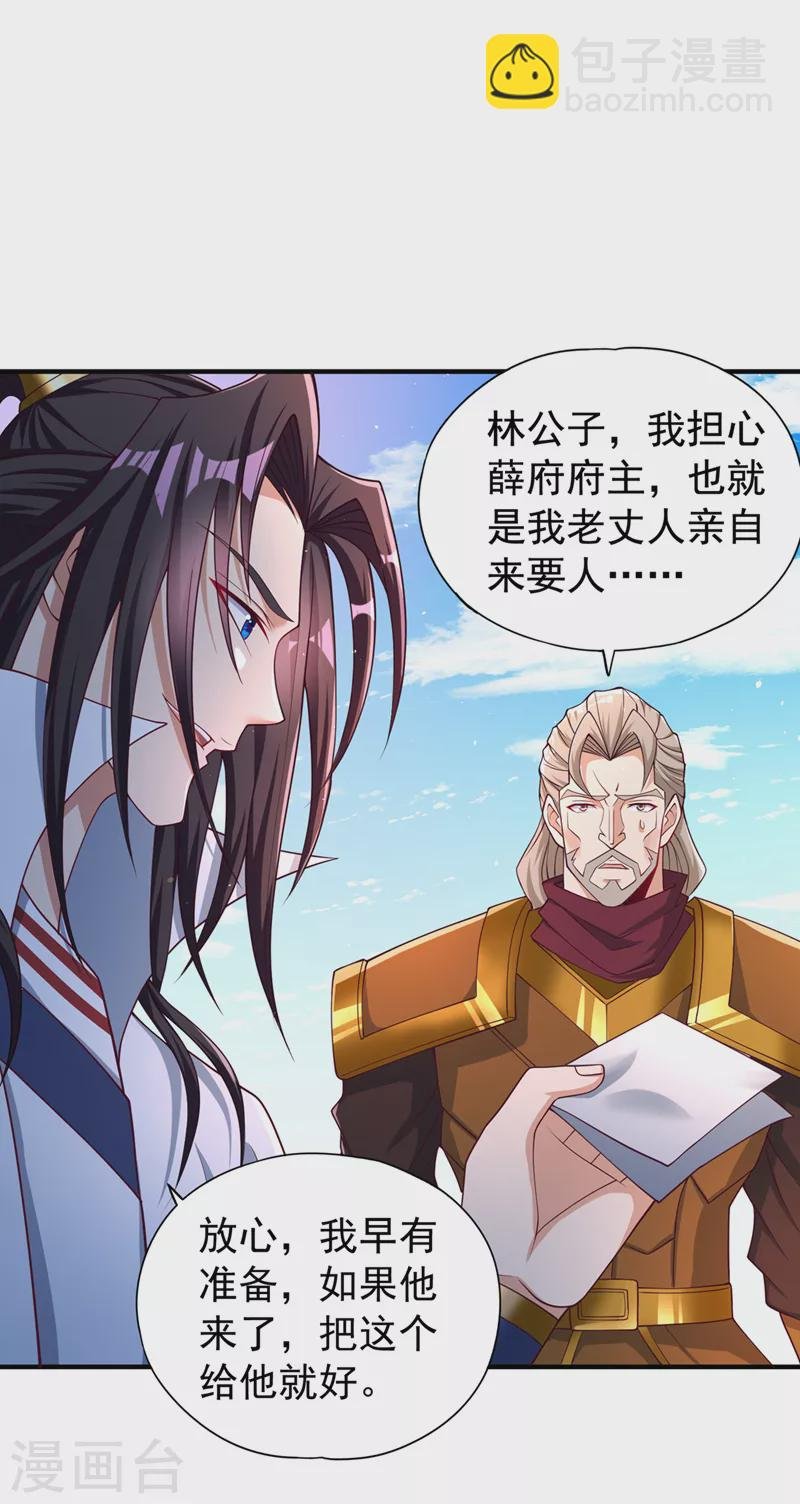 第172话 你愿意付出什么？