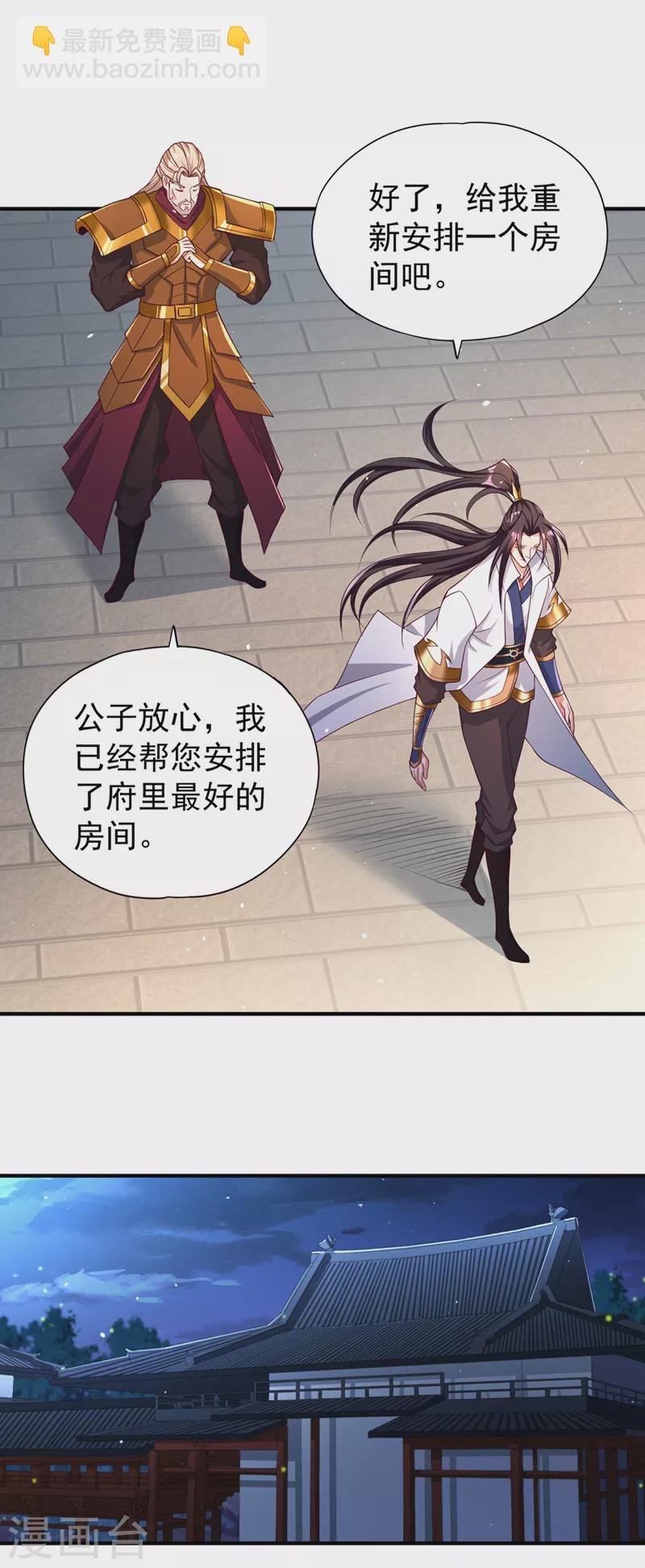 第172话 你愿意付出什么？