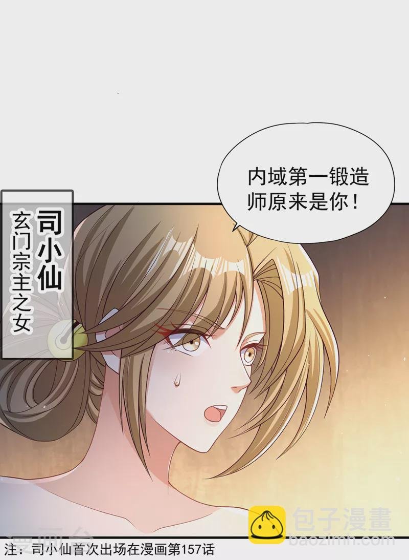 第172话 你愿意付出什么？