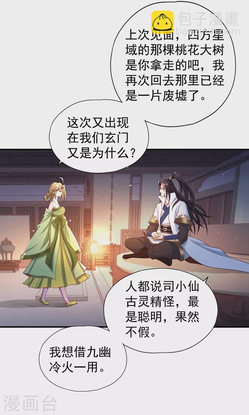 第172话 你愿意付出什么？