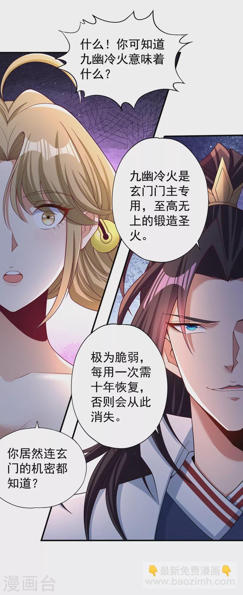 第172话 你愿意付出什么？