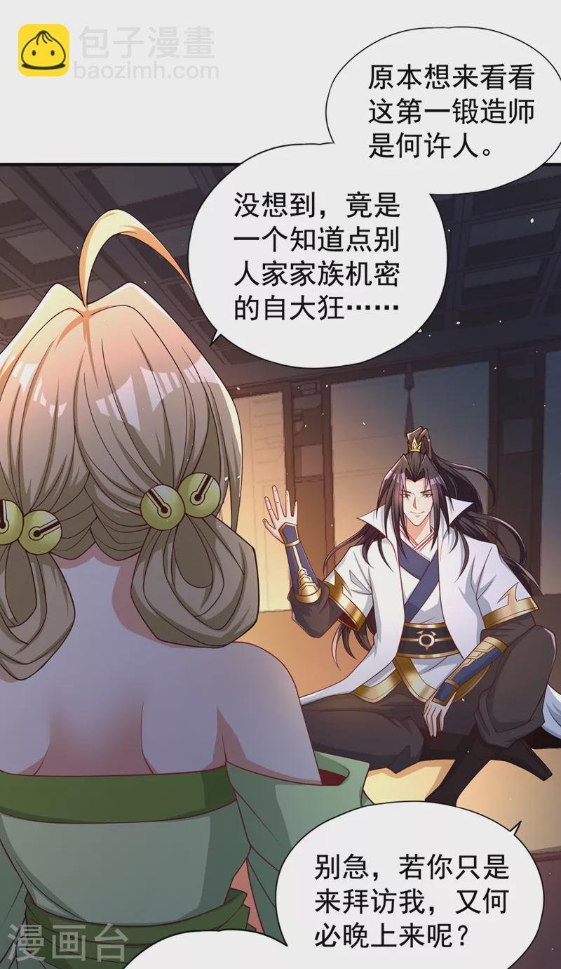 第172话 你愿意付出什么？