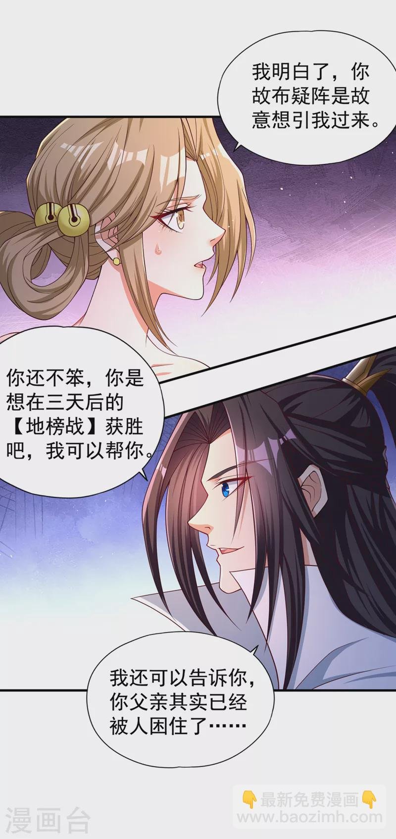 第172话 你愿意付出什么？