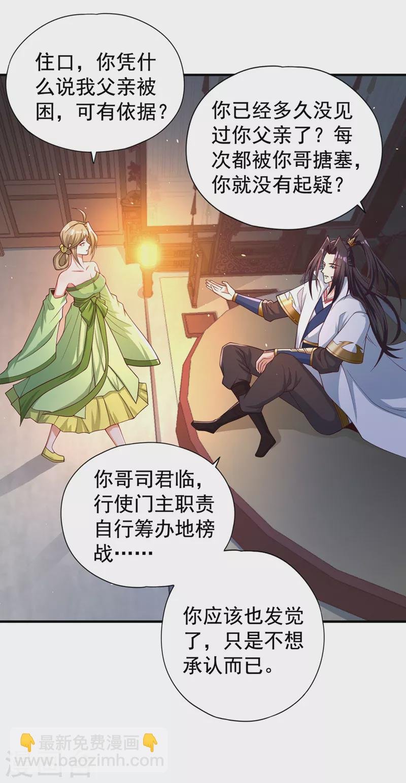 第172话 你愿意付出什么？