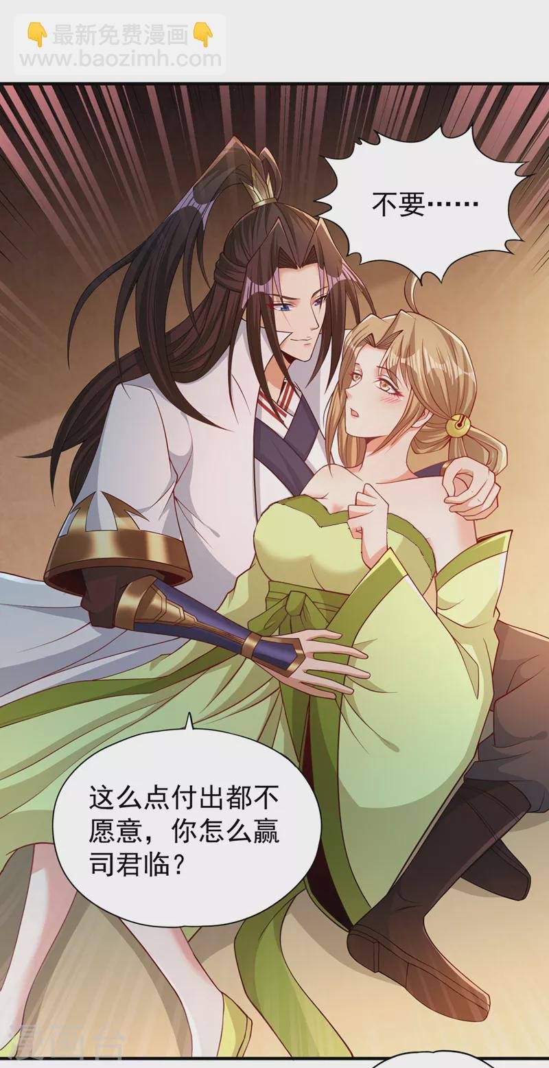 第172话 你愿意付出什么？
