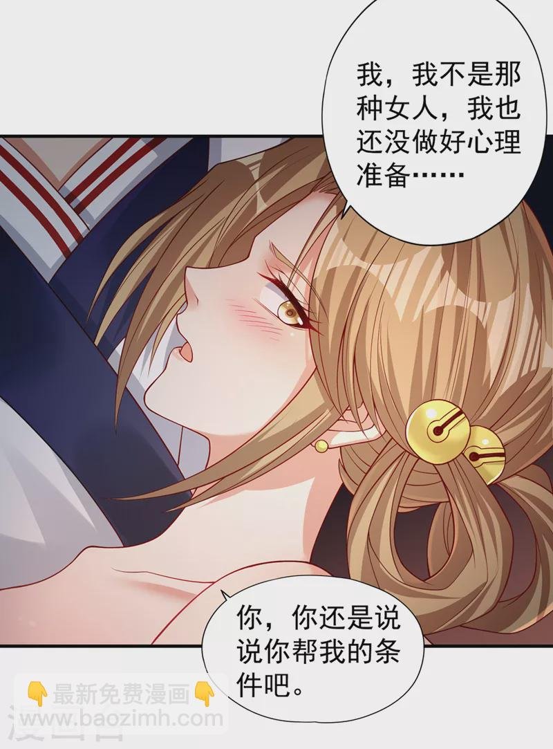 第172话 你愿意付出什么？