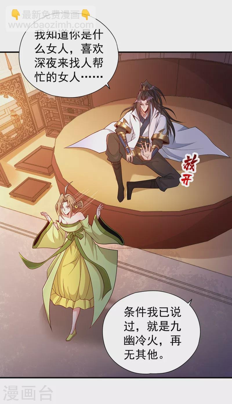第172话 你愿意付出什么？