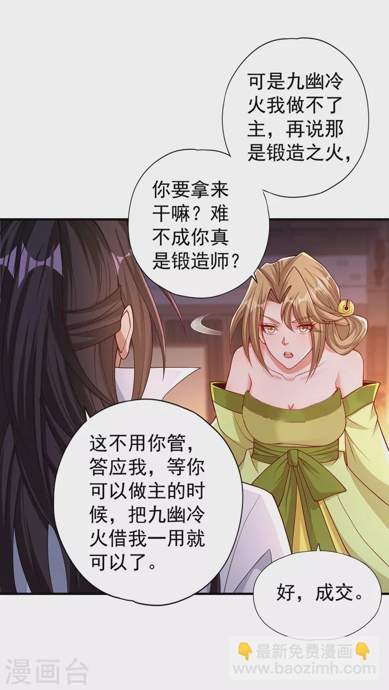 第172话 你愿意付出什么？