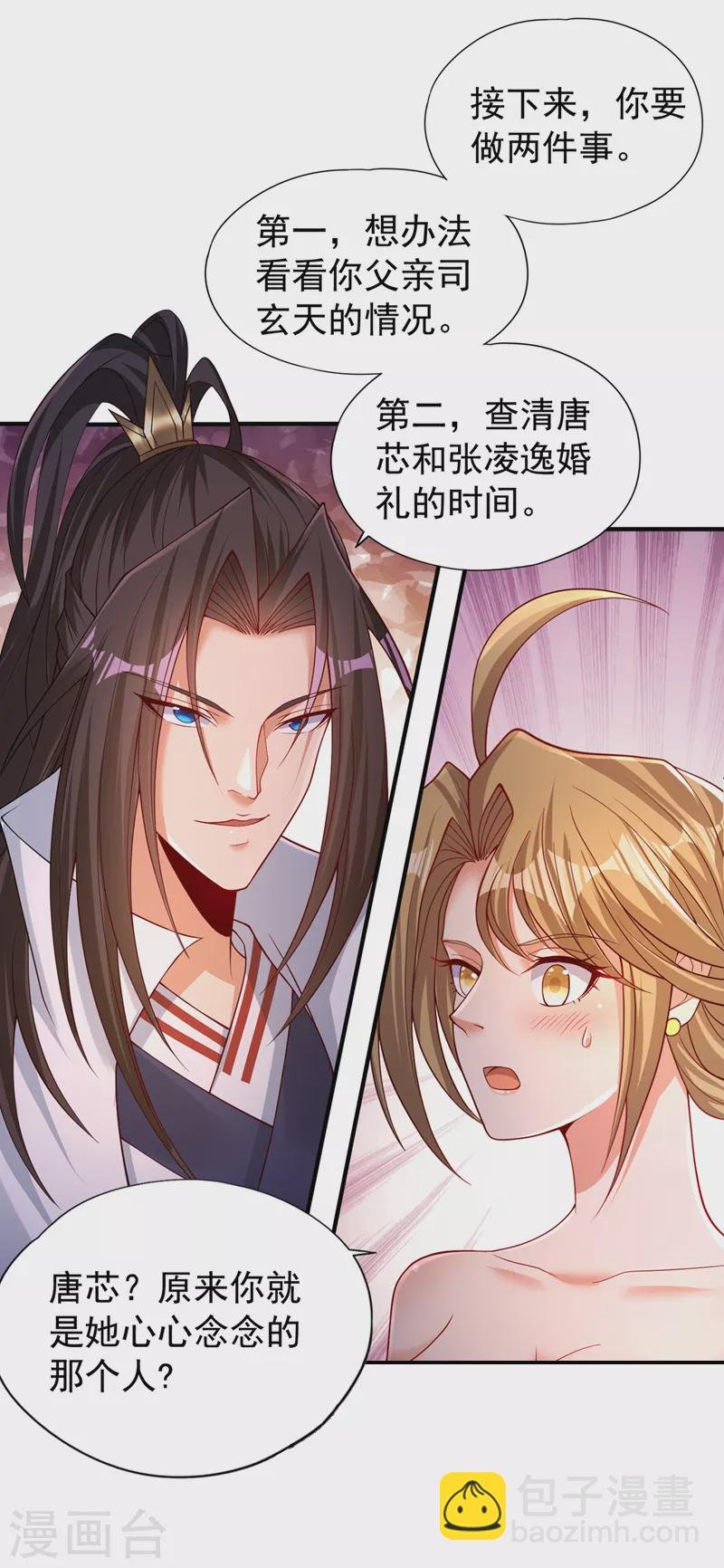 第172话 你愿意付出什么？