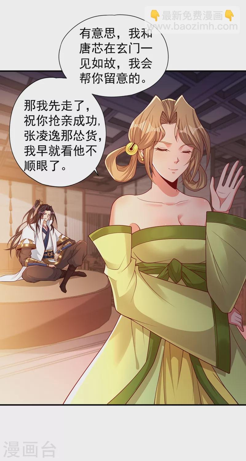 第172话 你愿意付出什么？
