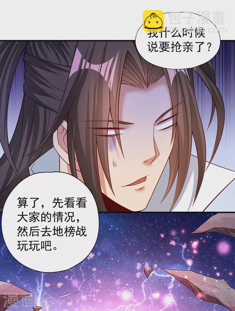第172话 你愿意付出什么？