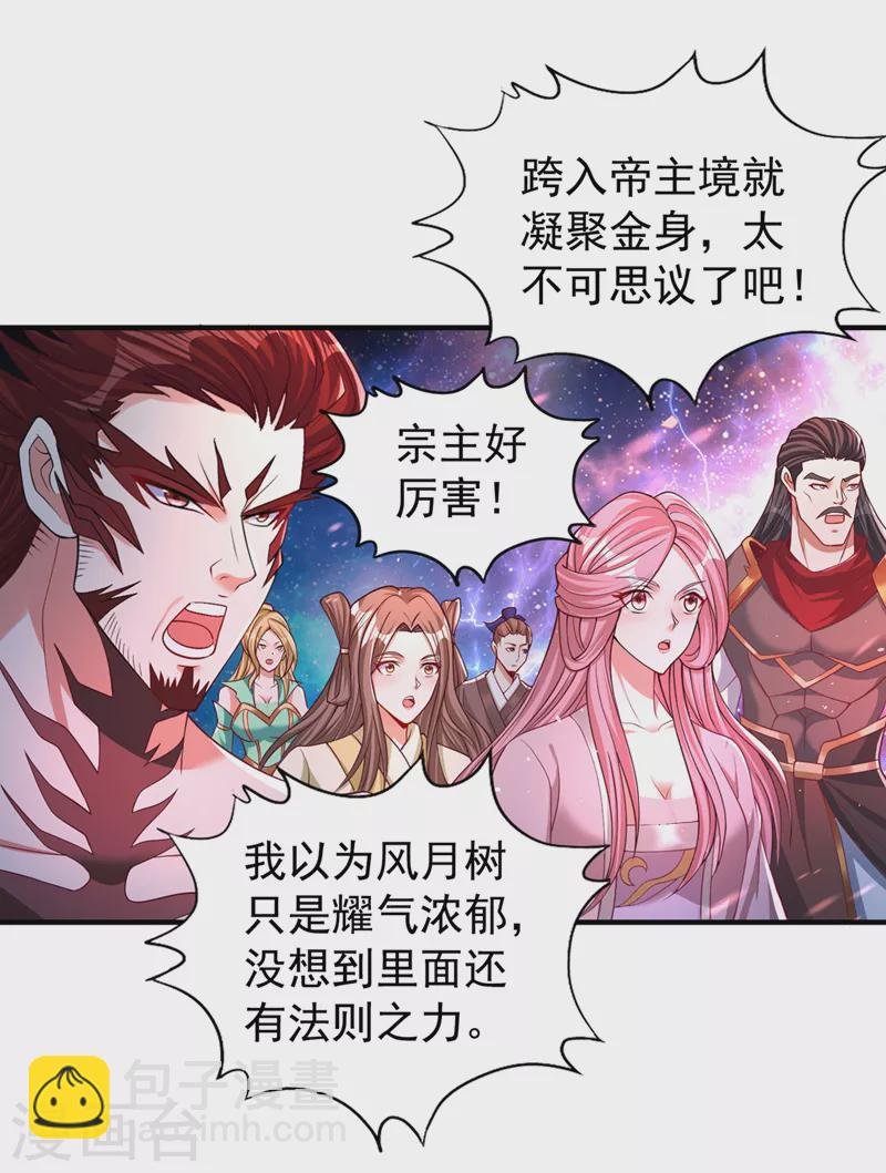 第172话 你愿意付出什么？