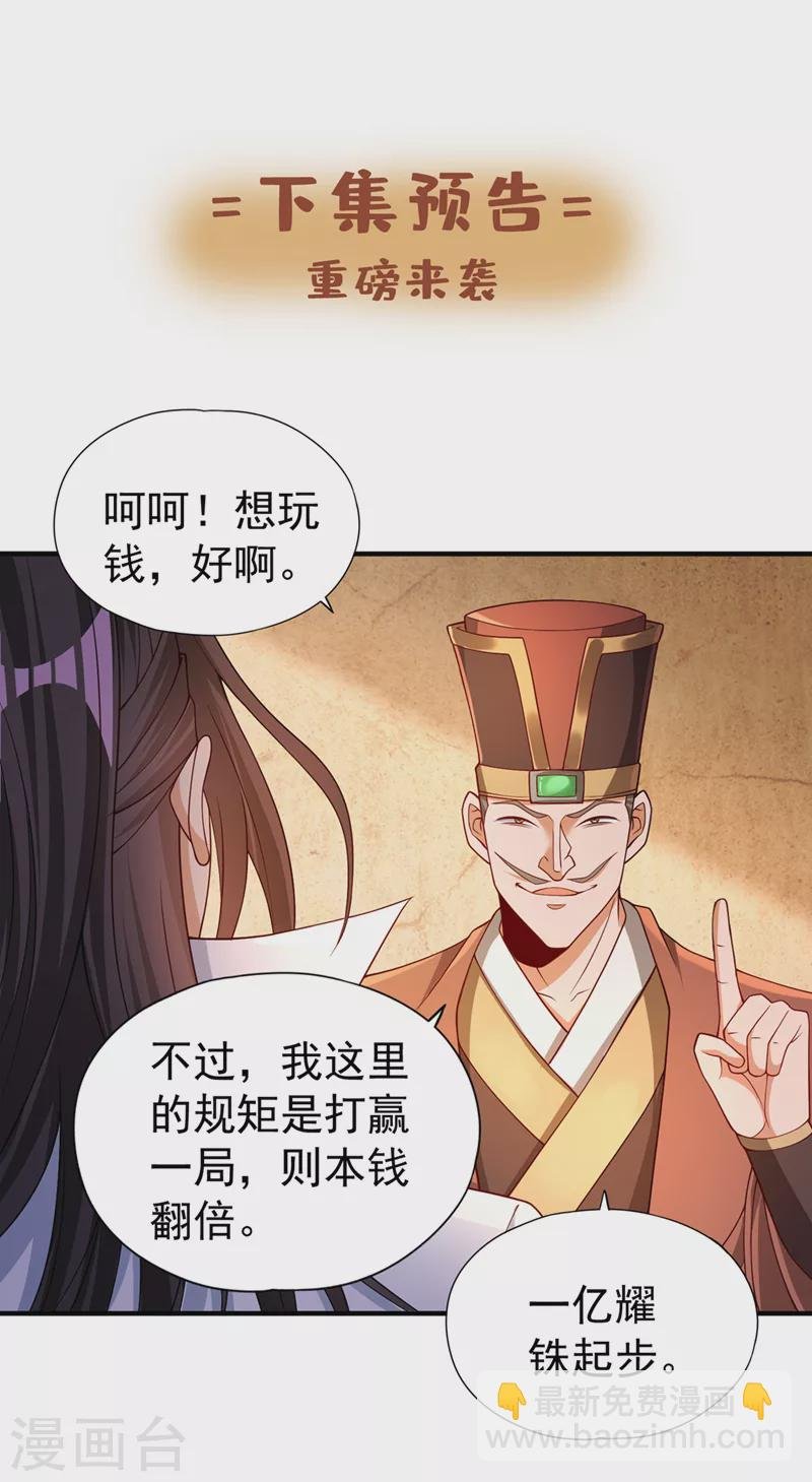 第172话 你愿意付出什么？