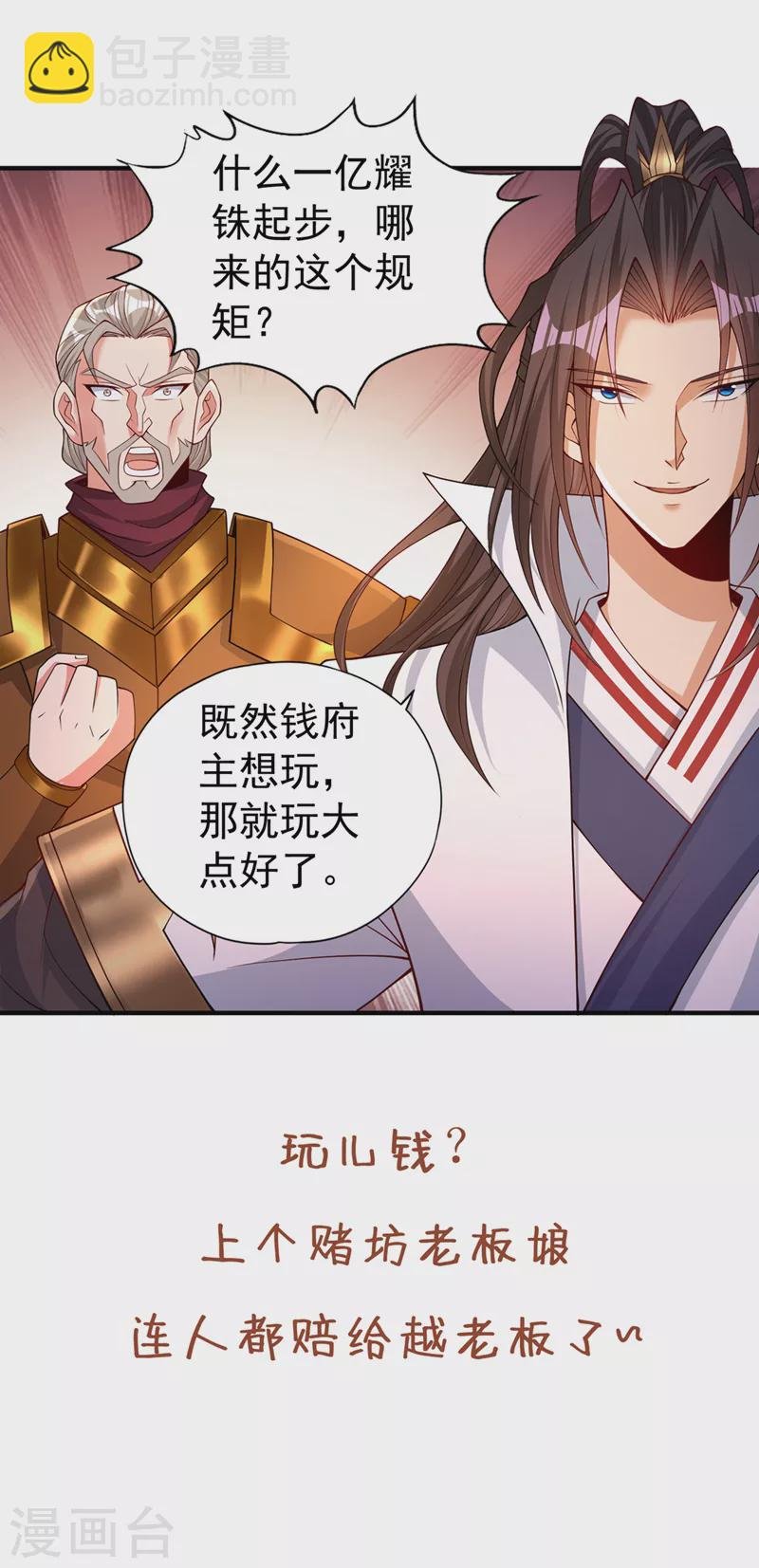 第172话 你愿意付出什么？