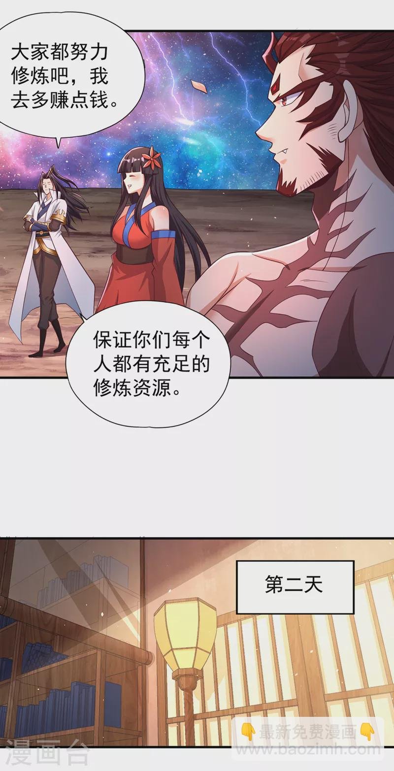 第173话 想玩那就玩大点！