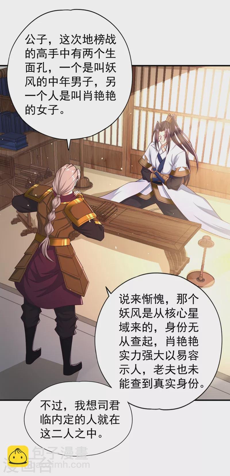 第173话 想玩那就玩大点！