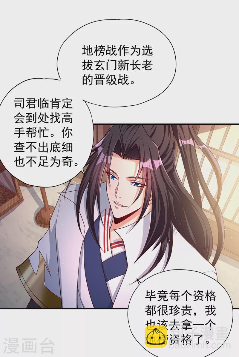 第173话 想玩那就玩大点！