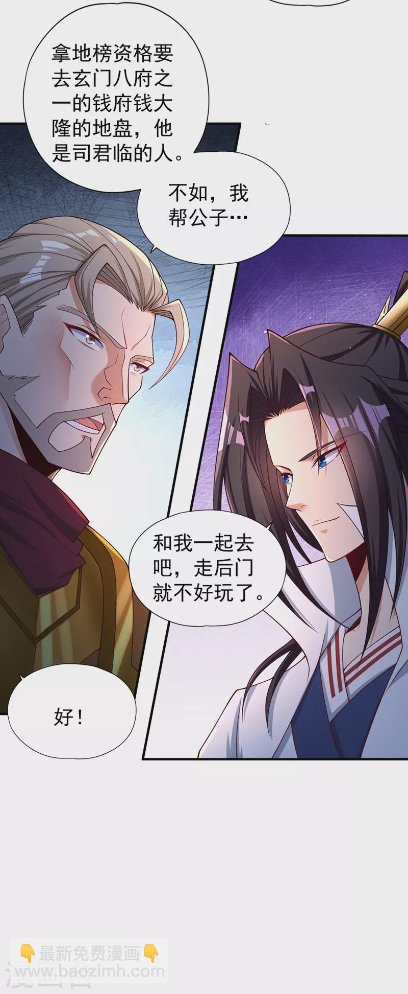 第173话 想玩那就玩大点！
