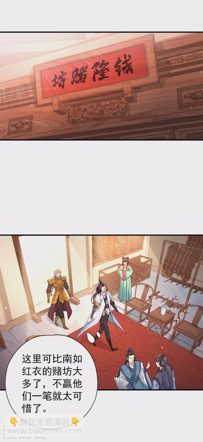 第173话 想玩那就玩大点！