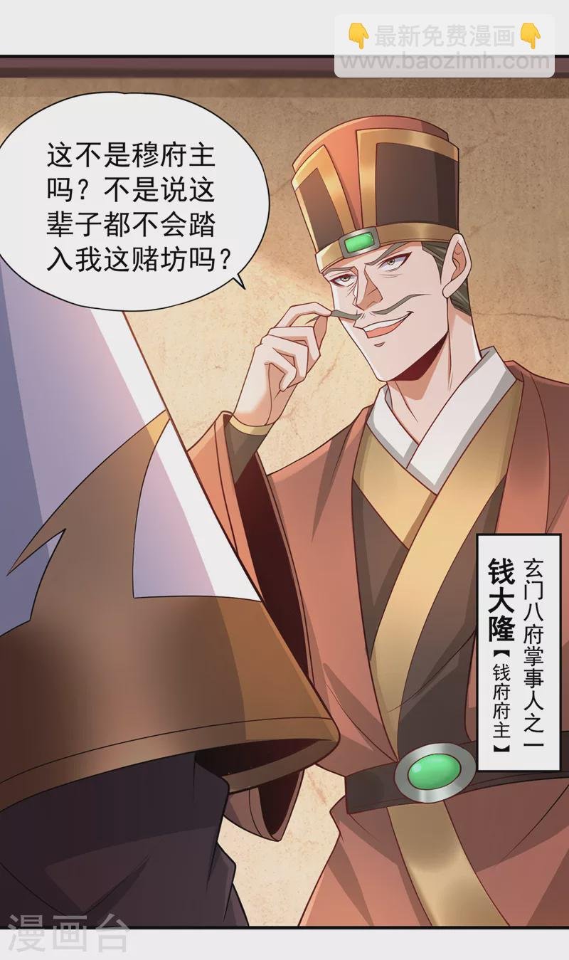 第173话 想玩那就玩大点！