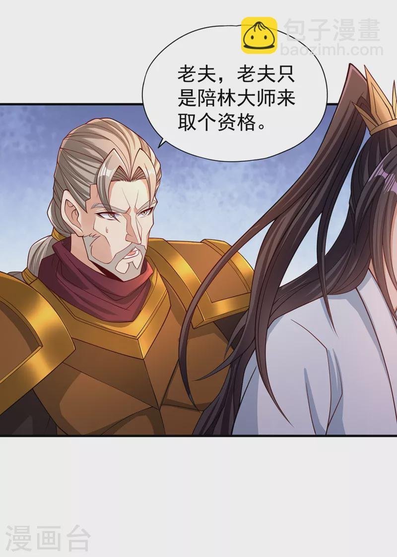 第173话 想玩那就玩大点！