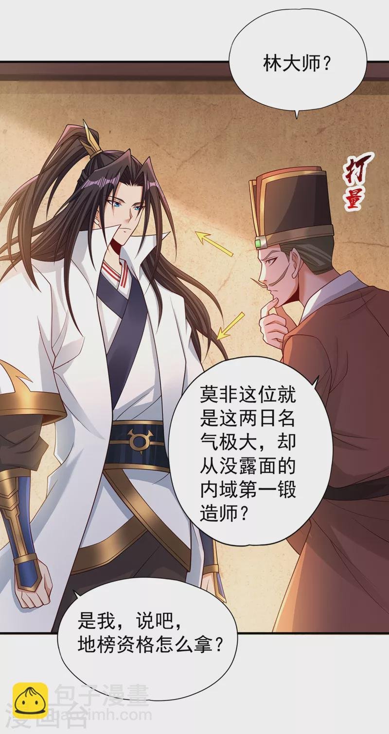 第173话 想玩那就玩大点！