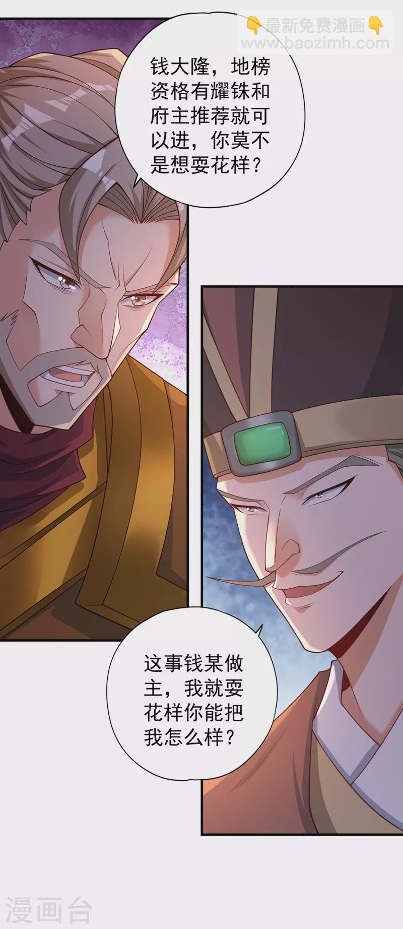 第173话 想玩那就玩大点！