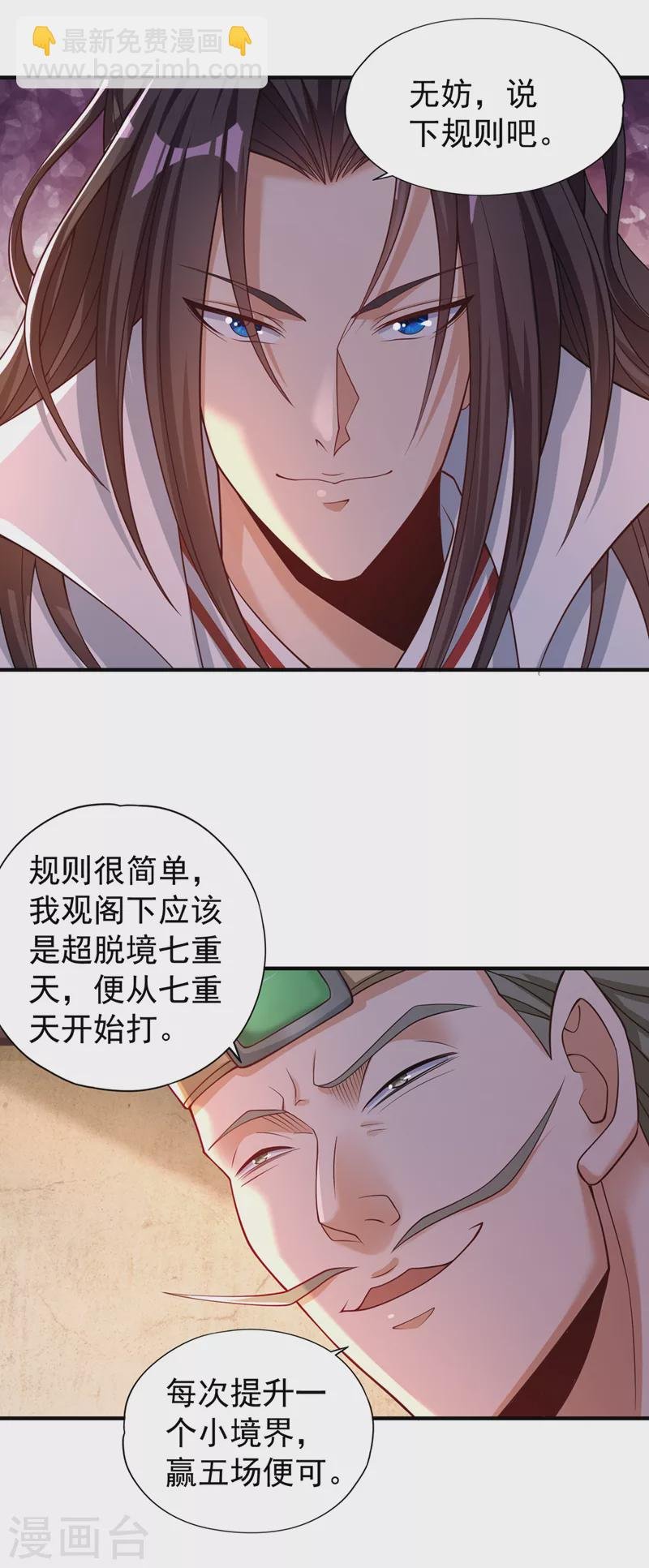 第173话 想玩那就玩大点！