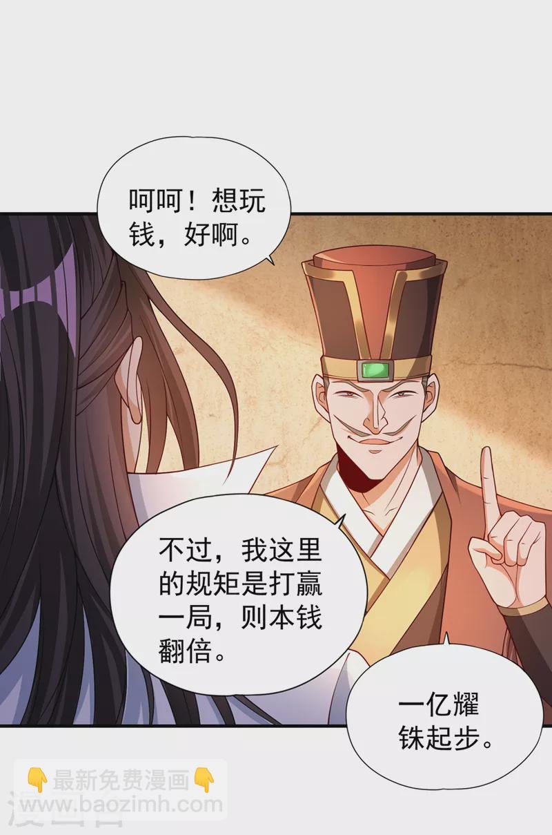第173话 想玩那就玩大点！