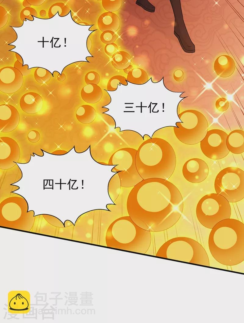 第173话 想玩那就玩大点！