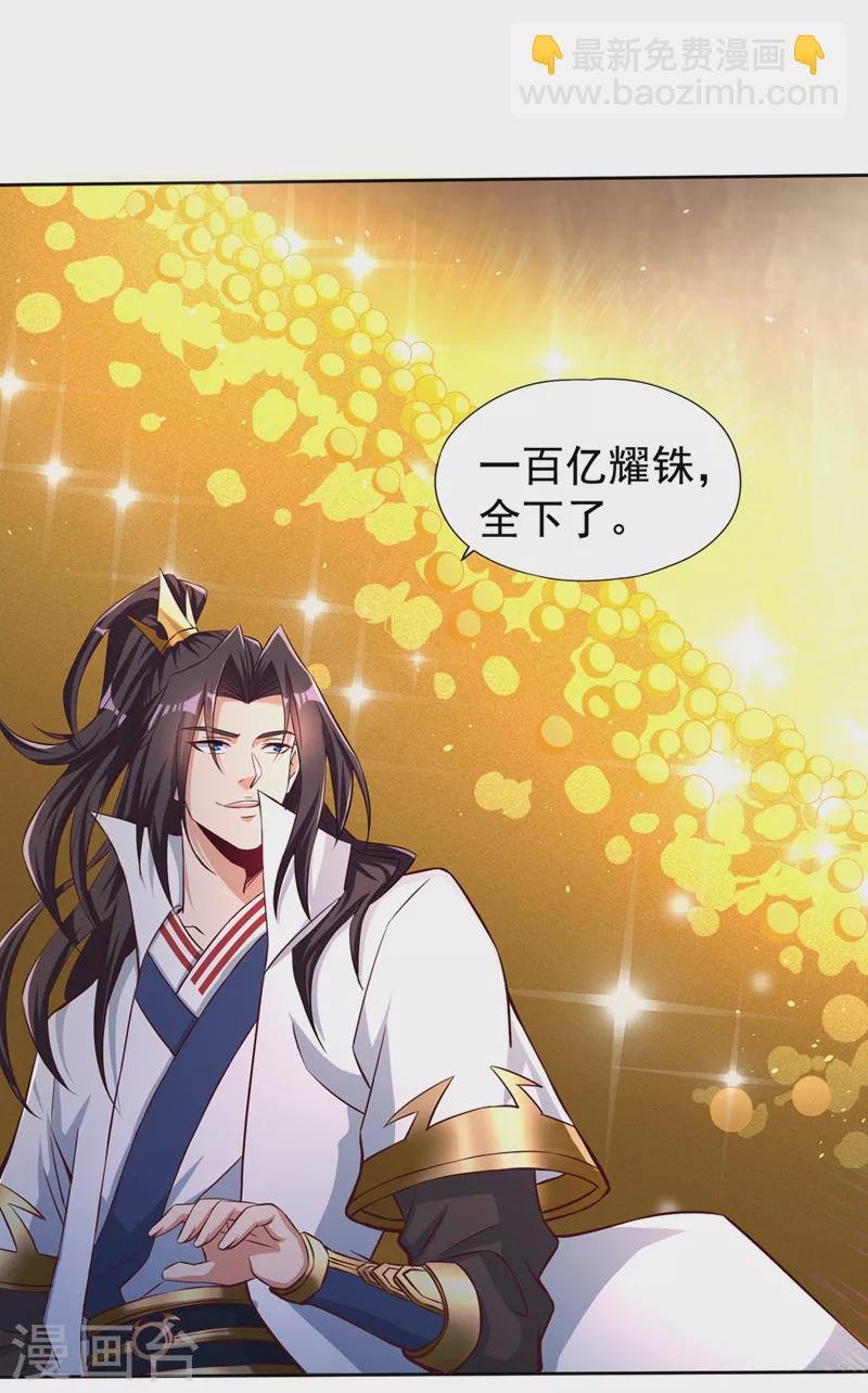 第173话 想玩那就玩大点！