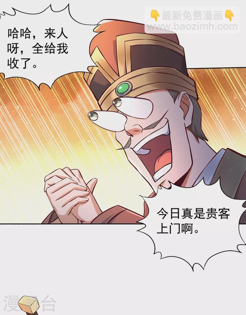 第173话 想玩那就玩大点！