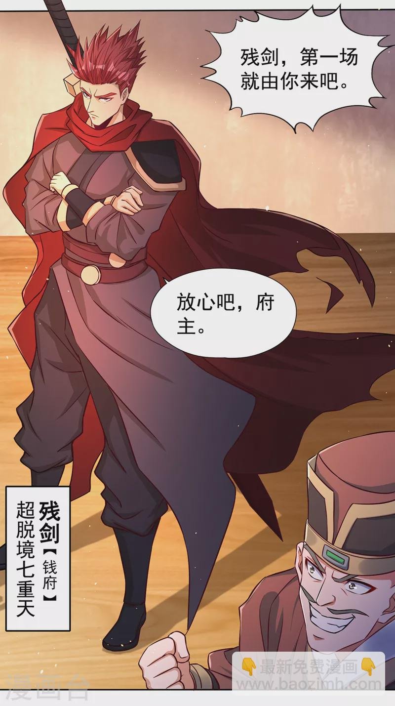 第173话 想玩那就玩大点！