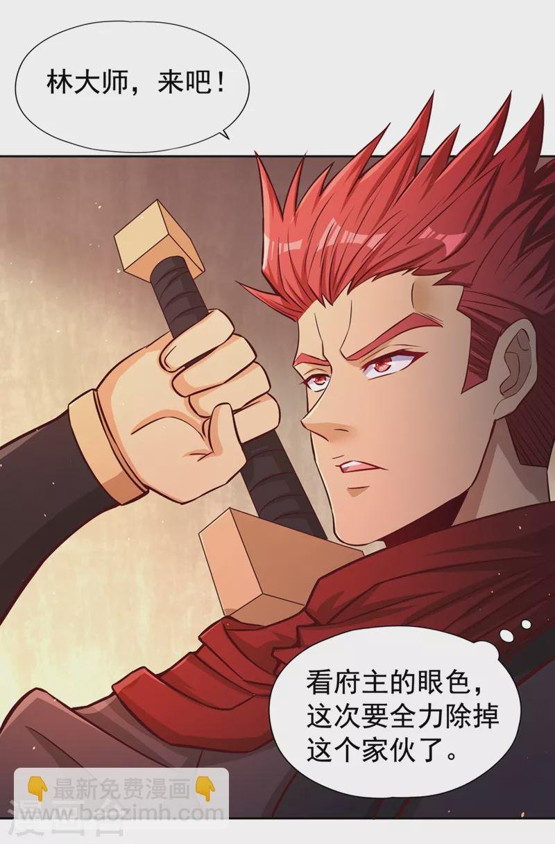 第173话 想玩那就玩大点！
