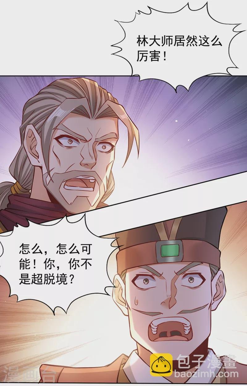 第173话 想玩那就玩大点！