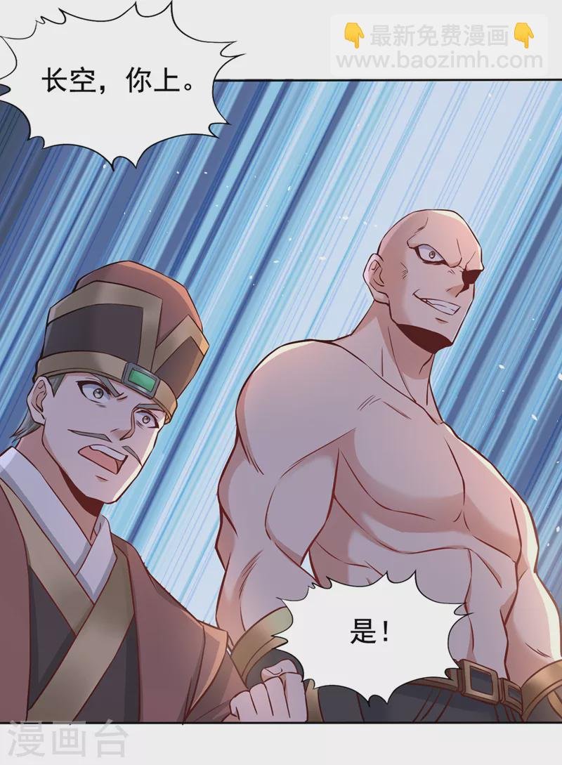 第173话 想玩那就玩大点！