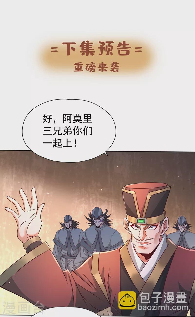 第173话 想玩那就玩大点！