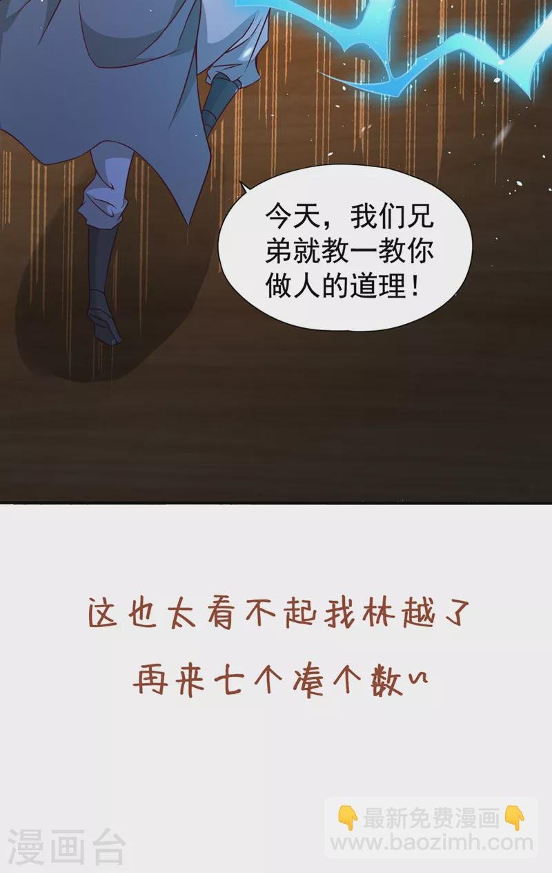 第173话 想玩那就玩大点！