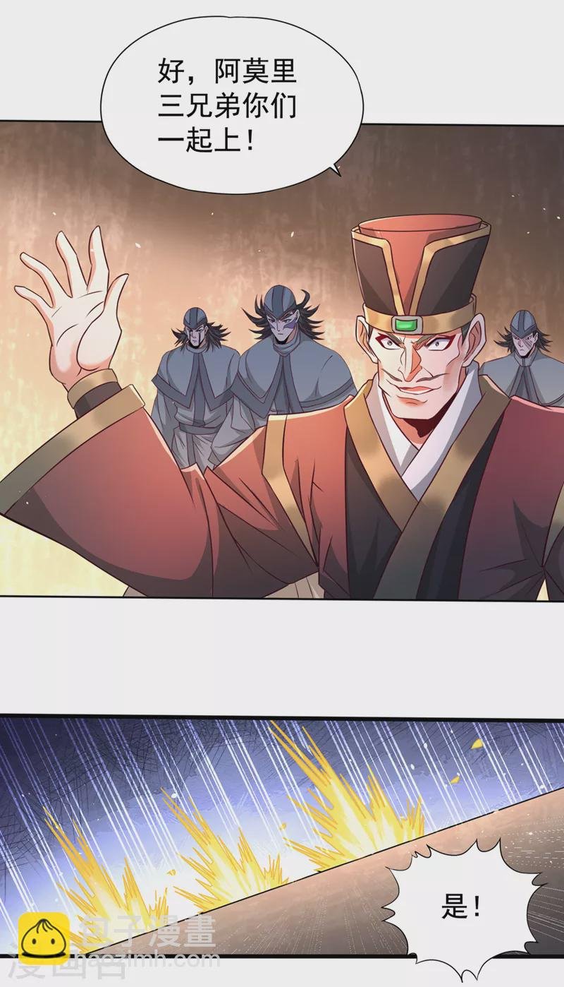 第174话 你们一起上吧！