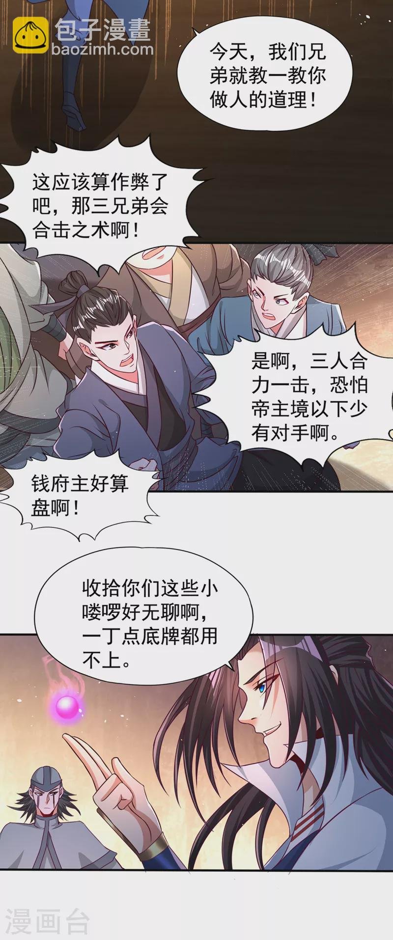 第174话 你们一起上吧！
