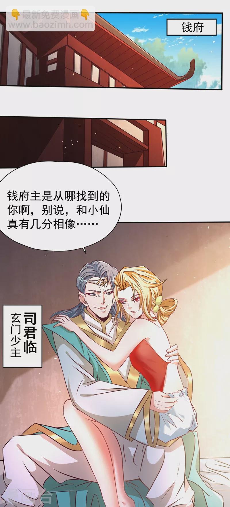 第174话 你们一起上吧！