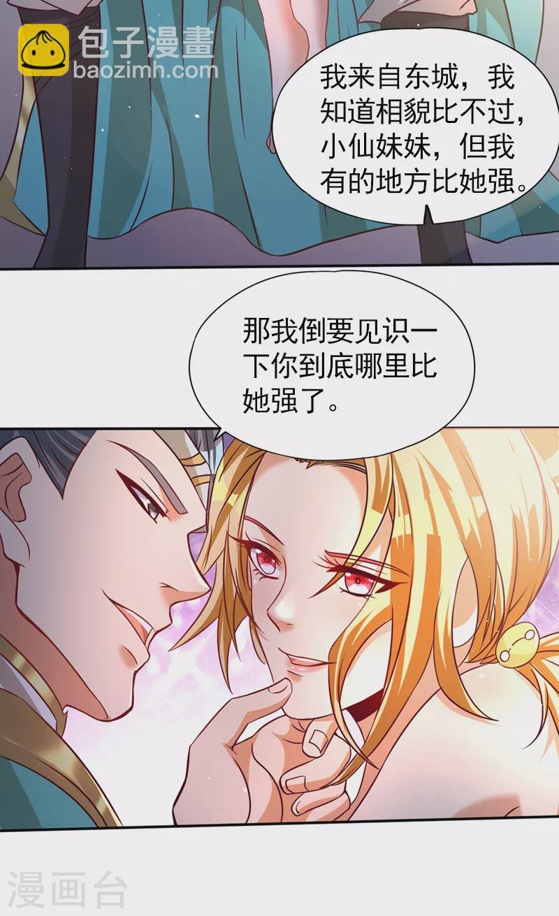 第174话 你们一起上吧！